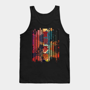 Aesthetic Japanese Vintage Streetwear Retro Kanji Character Caligraphy 393 Tank Top